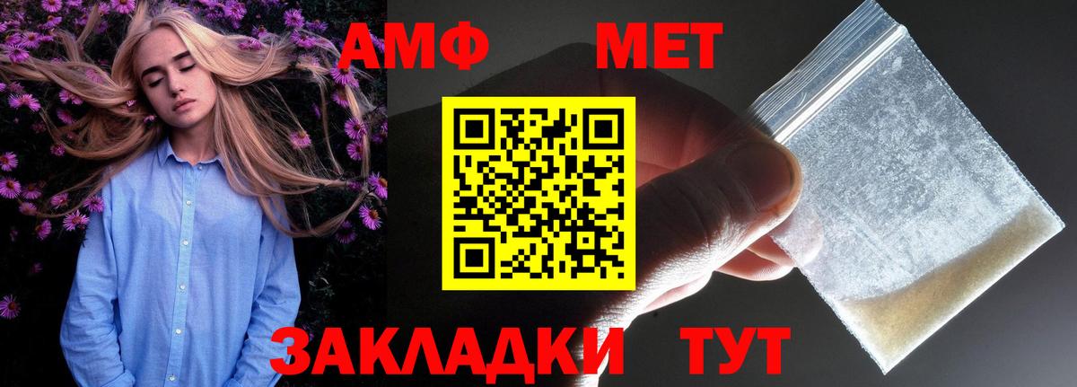 АМФЕТАМИН  MEGA ССЫЛКА  Вход с VPN  Апшеронск  АМФ Premium 