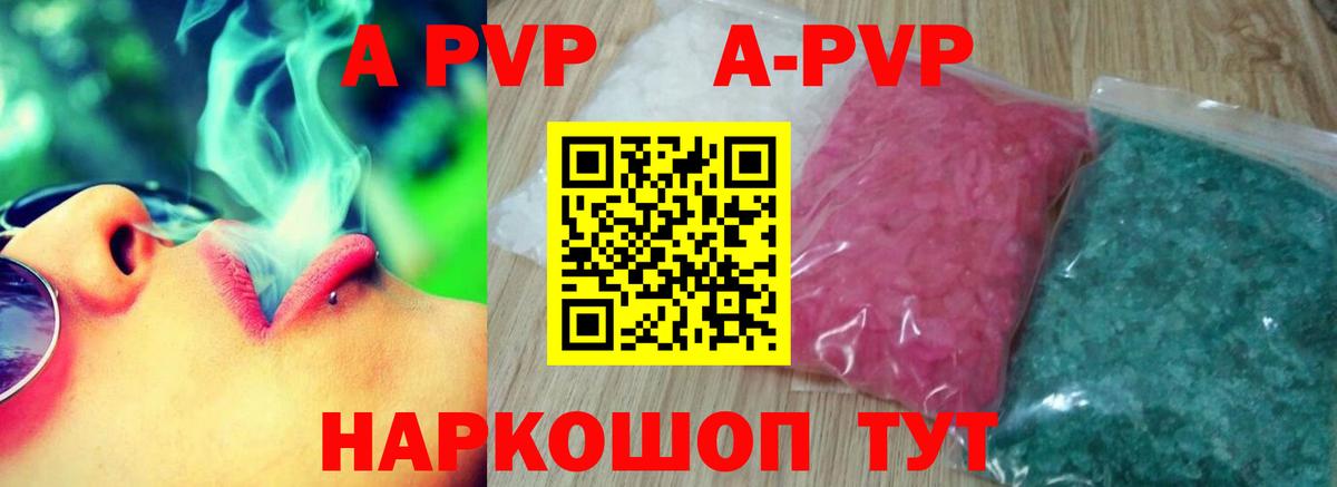 наркотики  Alpha-PVP VHQ  A PVP  Вход с VPN  Апшеронск 