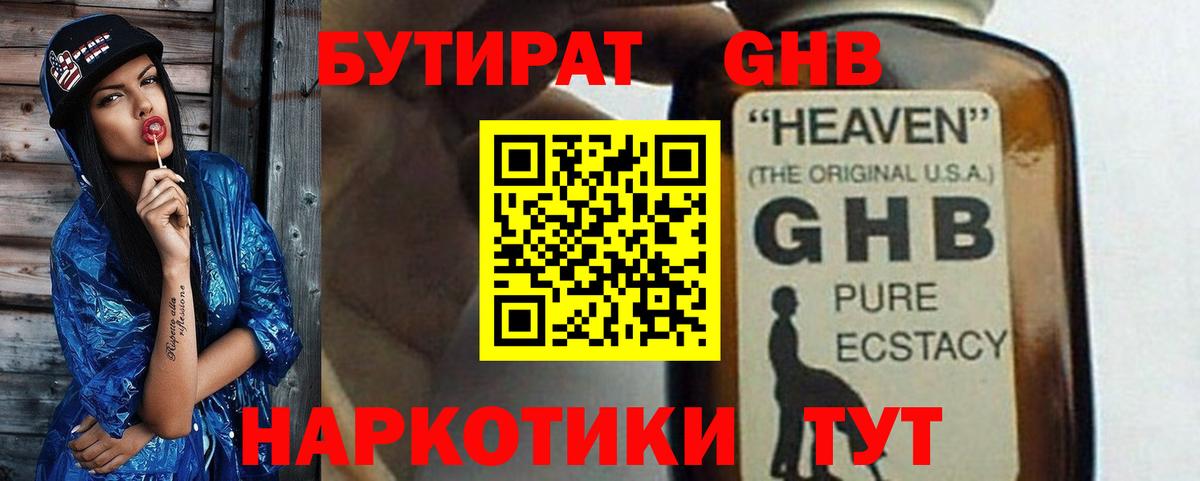Апшеронск  Бутират вода  Бутират  Вход с VPN 