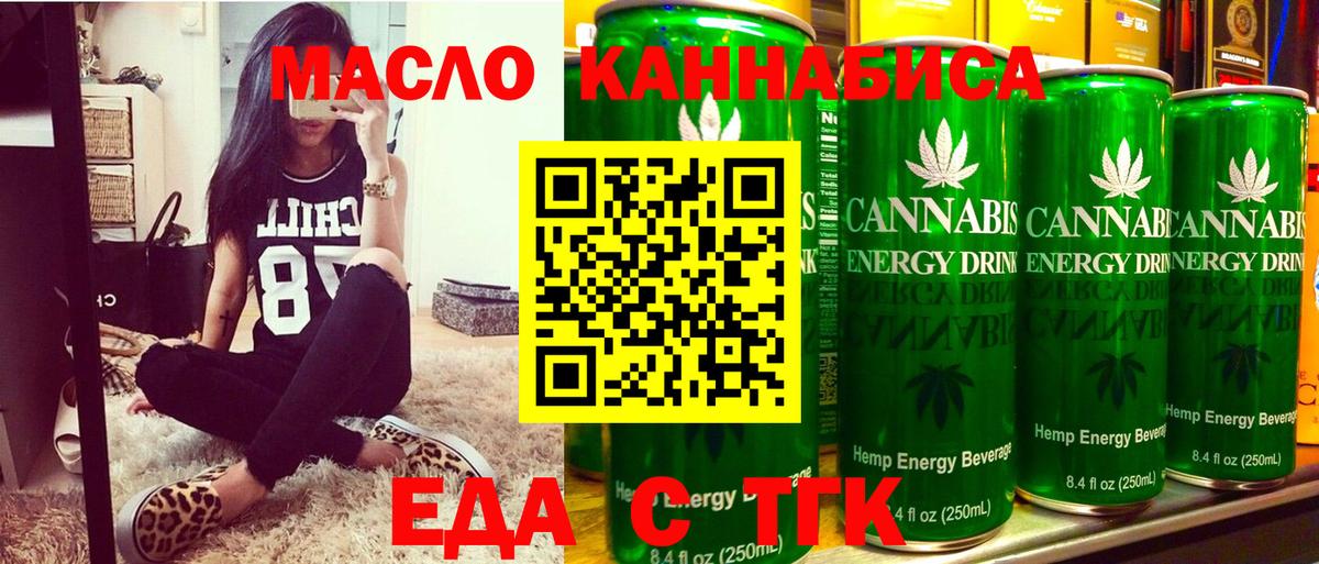 Еда ТГК марихуана  Вход с VPN  Апшеронск 