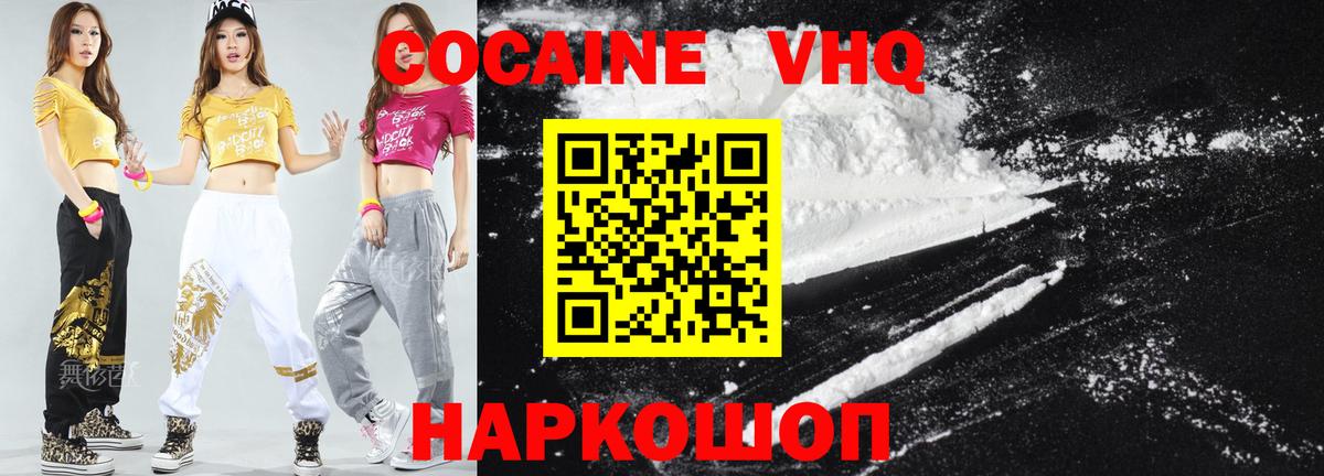 COCAIN Эквадор Апшеронск