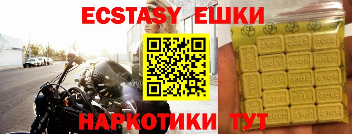 ЭКСТАЗИ  Ecstasy louis Vuitton  Экстази Cube  Вход с VPN  Апшеронск 