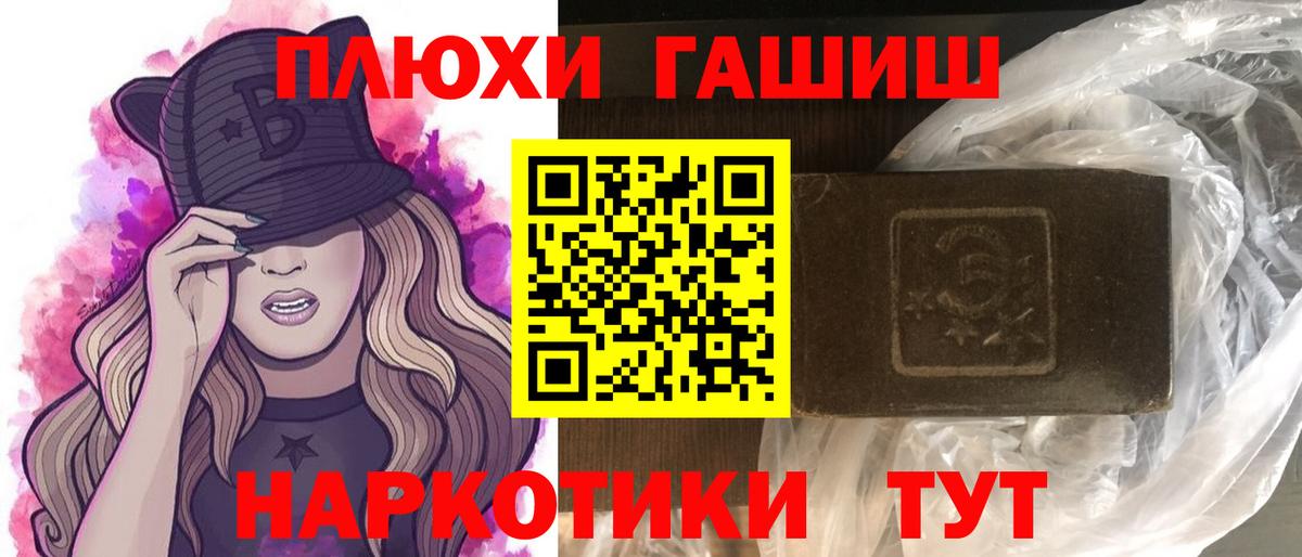 Апшеронск  Гашиш AMNESIA HAZE  ГАШ  Вход с VPN  дарнет шоп  ГАШИШ убойный 