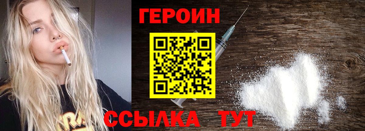 Апшеронск  Героин афганец  Героин  Вход с VPN 