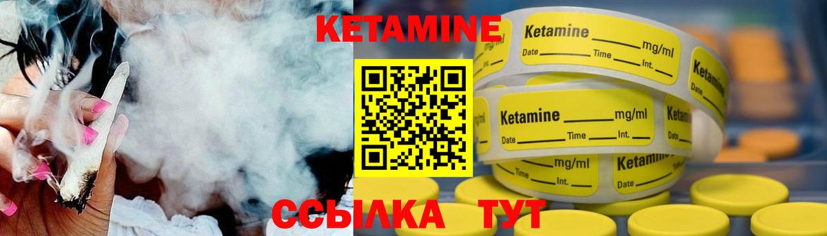 КЕТАМИН VHQ  Вход с VPN  Апшеронск  КЕТАМИН VHQ 