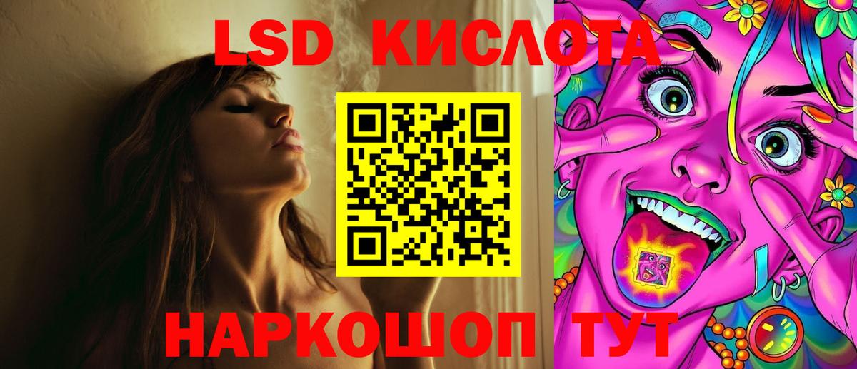 Апшеронск  ЛСД экстази кислота  Вход с VPN  ЛСД экстази кислота 