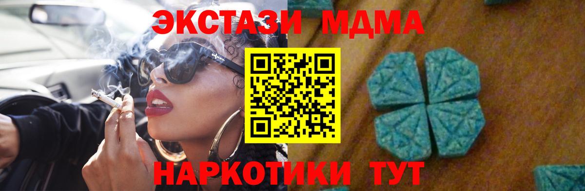 MDMA  Вход с VPN  Апшеронск  МДМА VHQ  МДМА кристаллы 