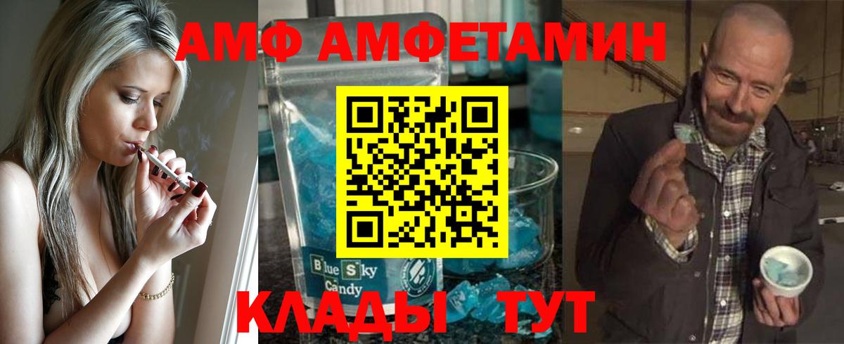 Апшеронск  Первитин кристалл  Вход с VPN  Первитин кристалл 