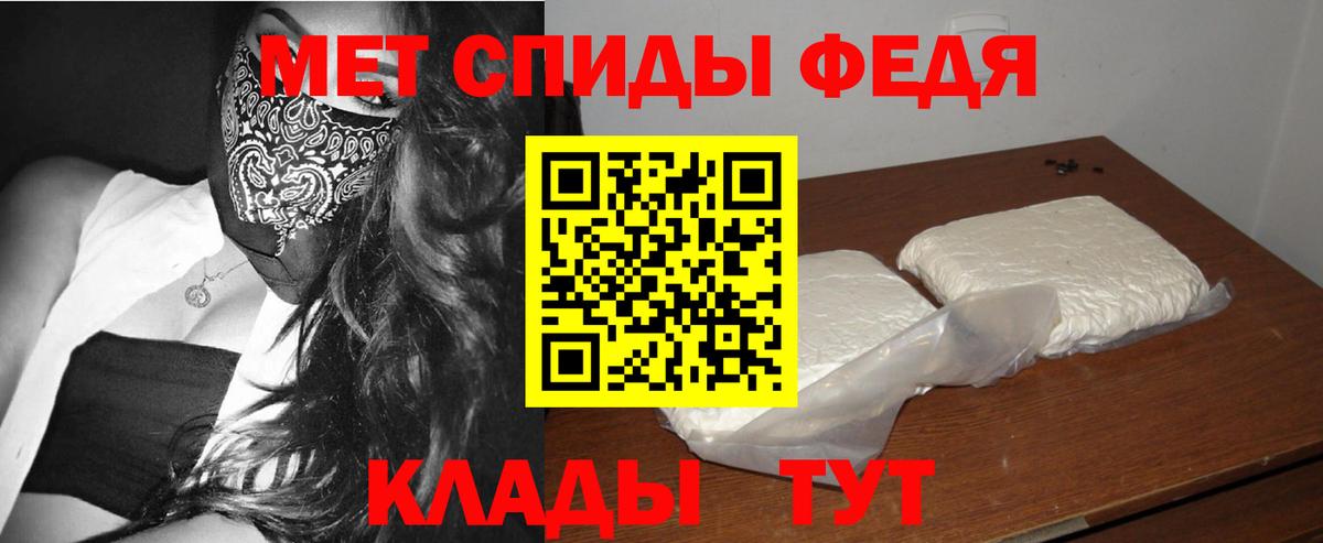 МЕТАМФЕТАМИН Декстрометамфетамин 99.9% Апшеронск