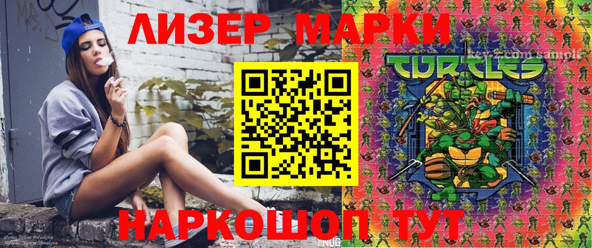 Апшеронск  Марки 25I-NBOMe 1500мкг  Вход с VPN  купить наркоту  Марки 25I-NBOMe 1500мкг 