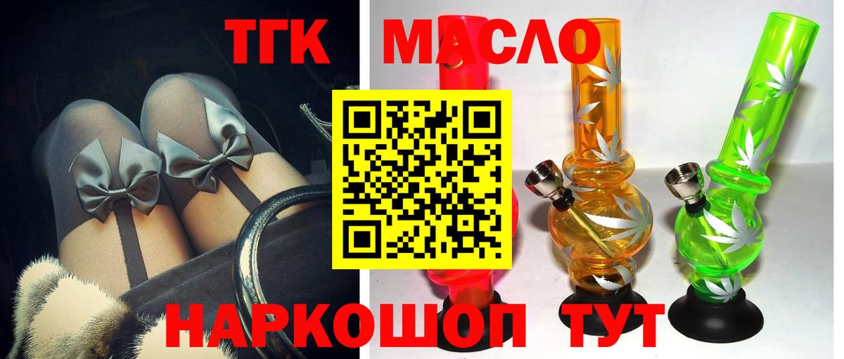 ТГК Wax  Вход с VPN  Апшеронск 