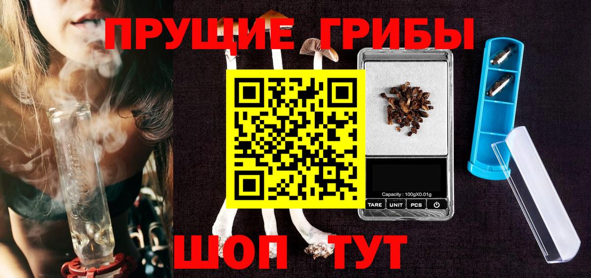 Апшеронск  Псилоцибиновые грибы ЛСД  Вход с VPN 