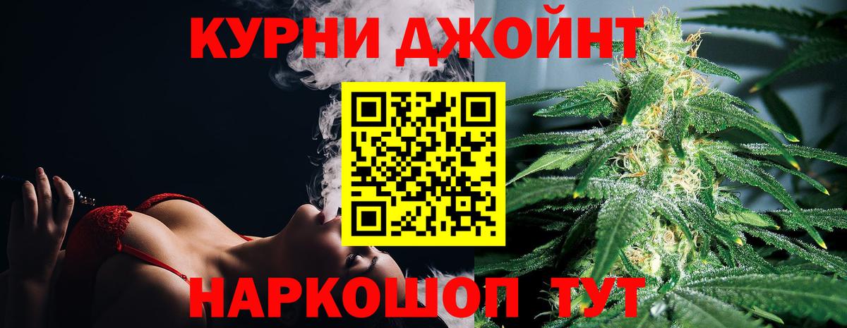 Бошки Шишки тримм Апшеронск